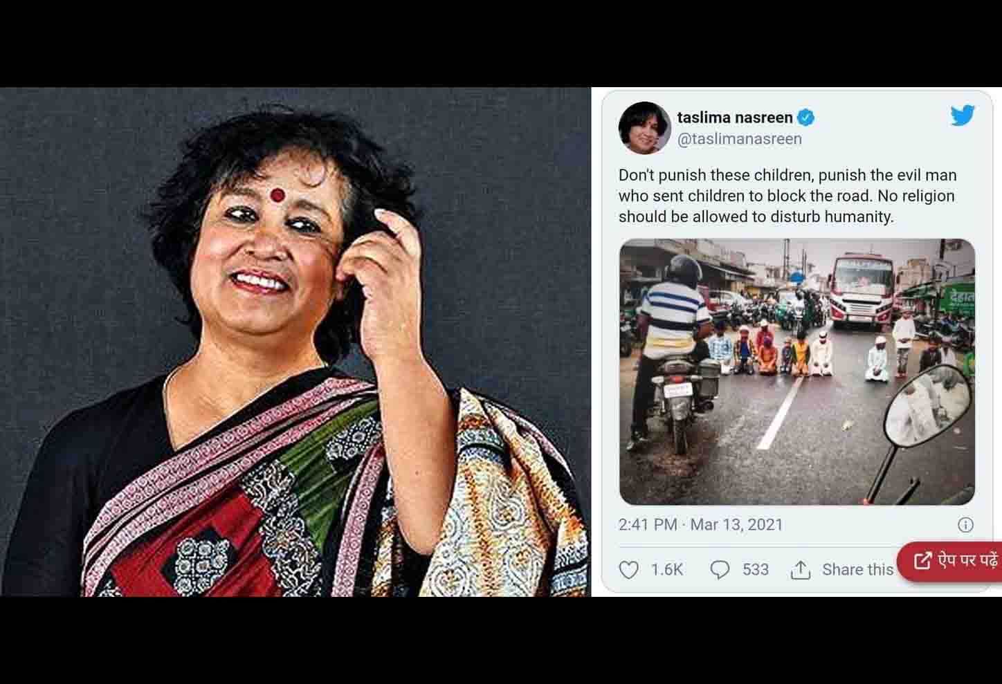 इस्लाम को बॉयकॉट करने वाली तसलीमा नसरीन ने हजारीबाग की तस्वीर किया ट्वीट,कहा बच्चों को रोड में भेज कर सड़क जाम करवाने वाले शैतानों को सजा मिलना चाहिए
