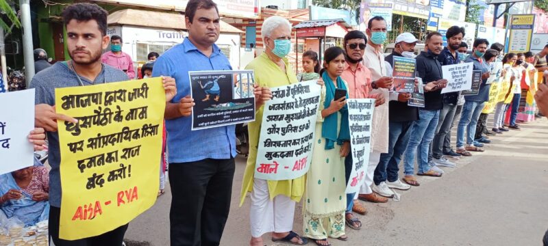 असम के दरांग में पुलिसिया कारवाई के खिलाफ नागरिक प्रतिवाद
