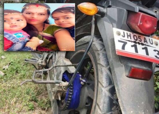 बाइक के चेन में फंसा महिला का दुपट्टा,गिरकर महिला की हुई मौत